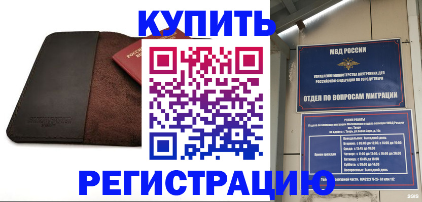 временная регистрация поиск в Иваново